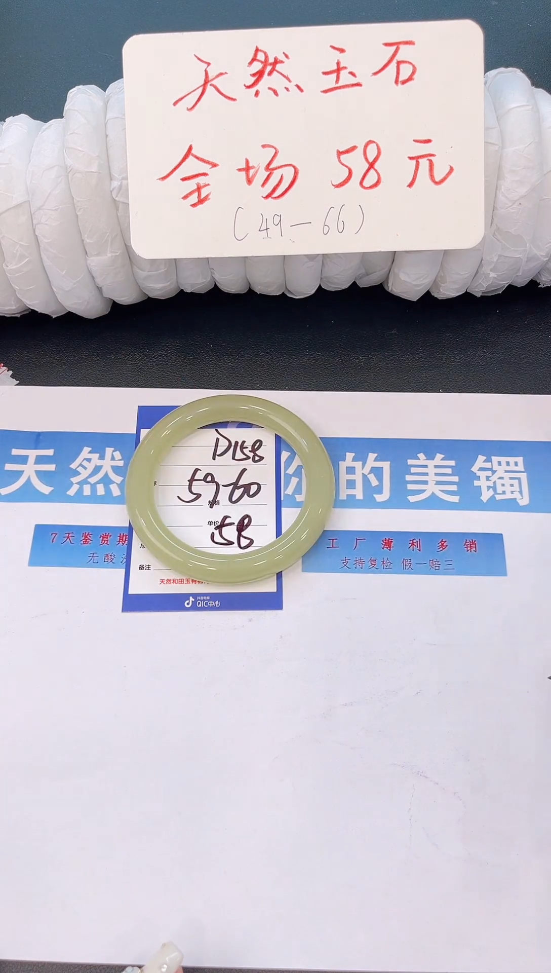 未镶嵌手镯石英质玉D158微色差-圈口