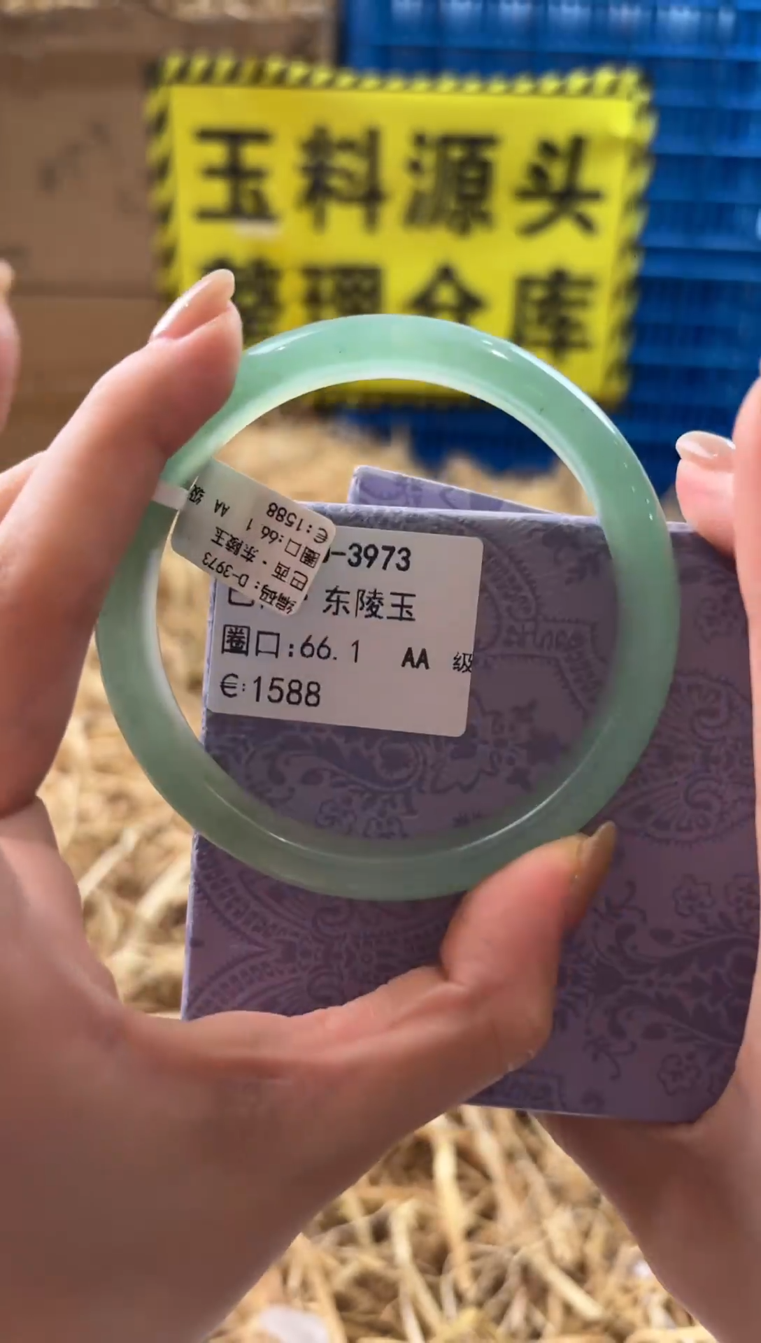 未镶嵌手镯石英质玉D-3973