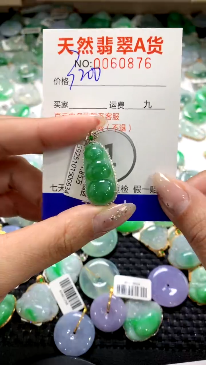 颈饰18K金镶嵌翡翠1