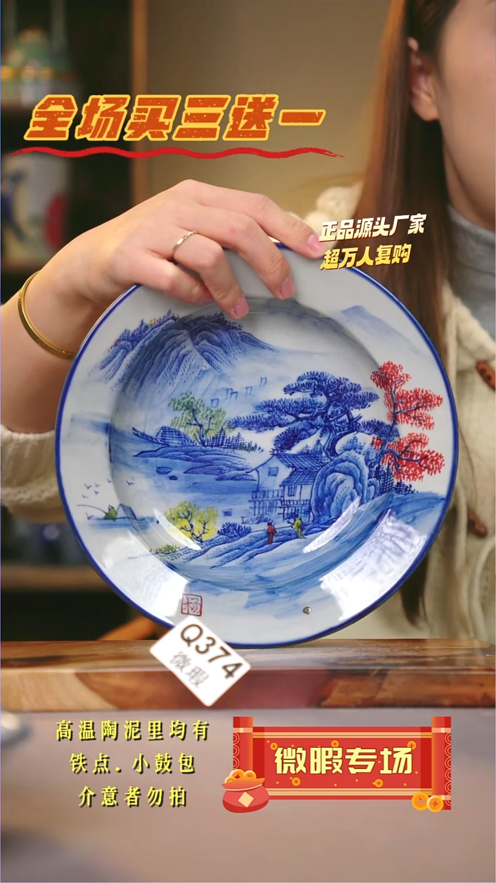其他WQ374陶然集器瓷器