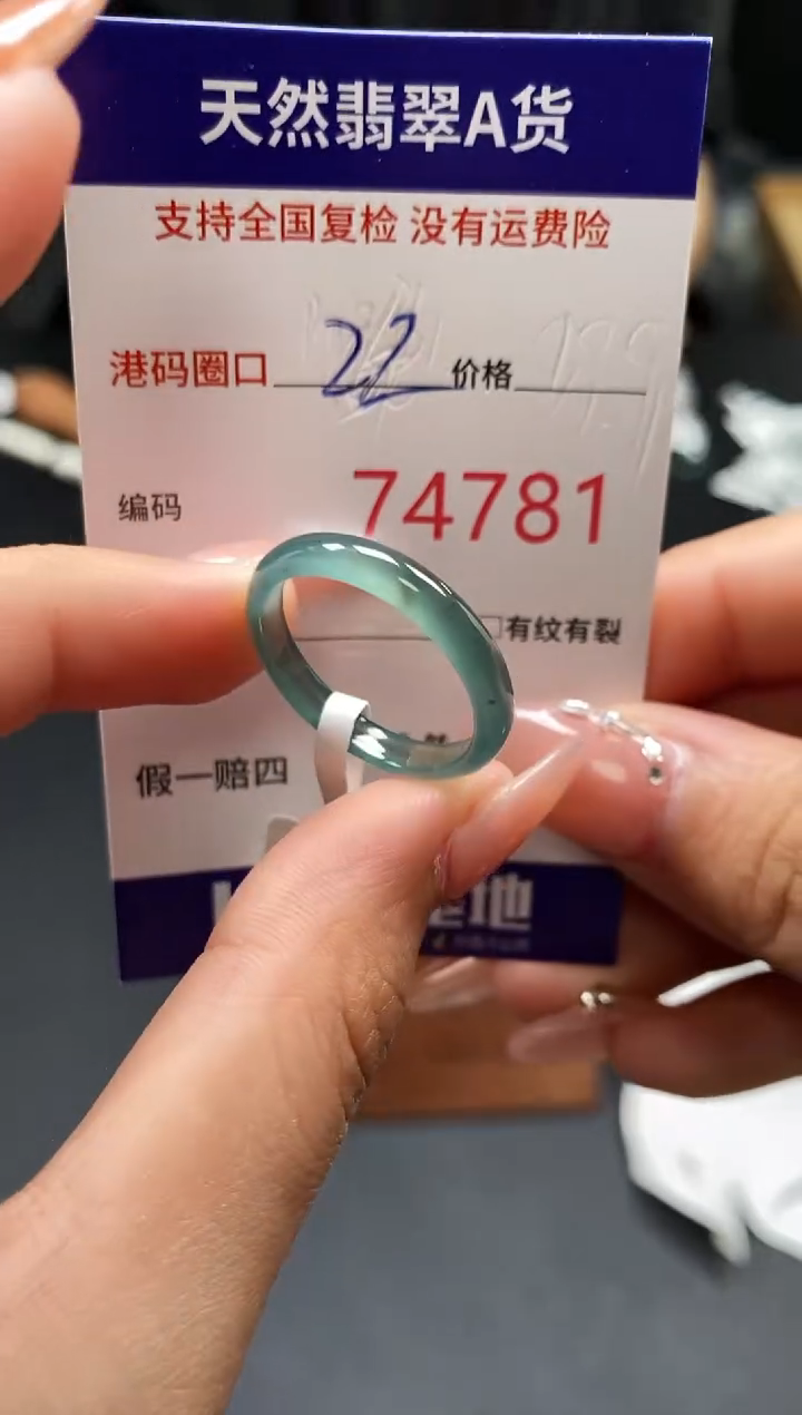 未镶嵌戒指翡翠天然A货翡翠4781