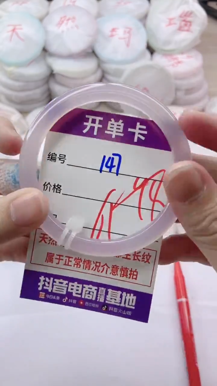 手镯玛瑙/玉髓未镶嵌147