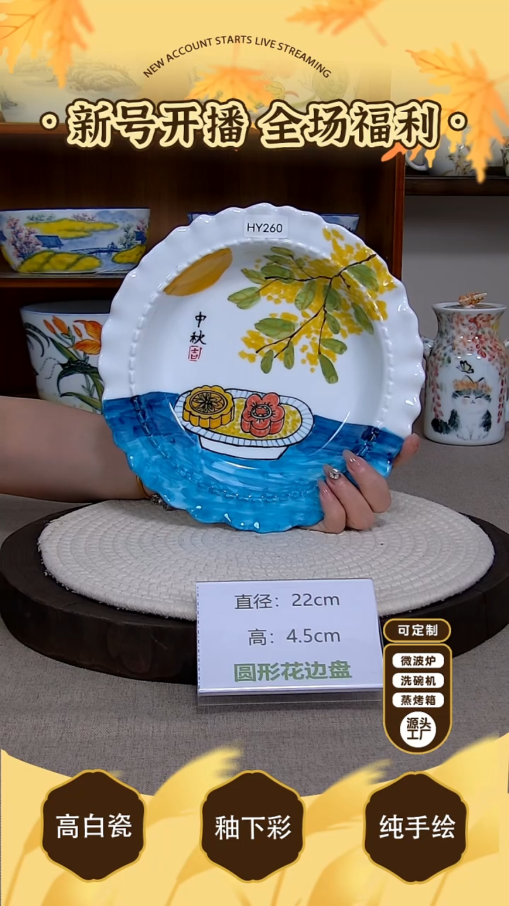 摆件【陶源造】景德镇手绘釉下彩陶瓷餐具