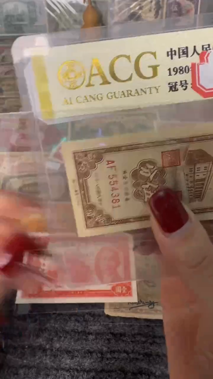 纸用****2554381  面值5分    