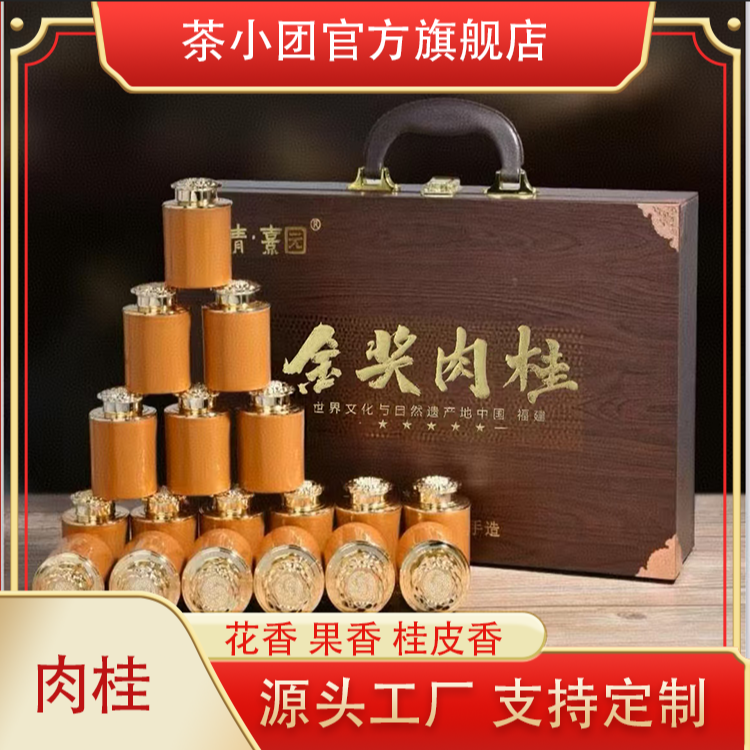 【金奖】岩茶肉桂棕色木质手提箱领导送礼佳品