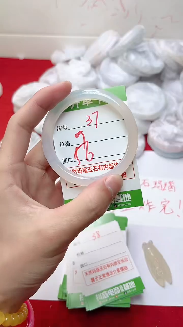 【闪购商品】玛瑙/玉髓手镯未镶嵌37