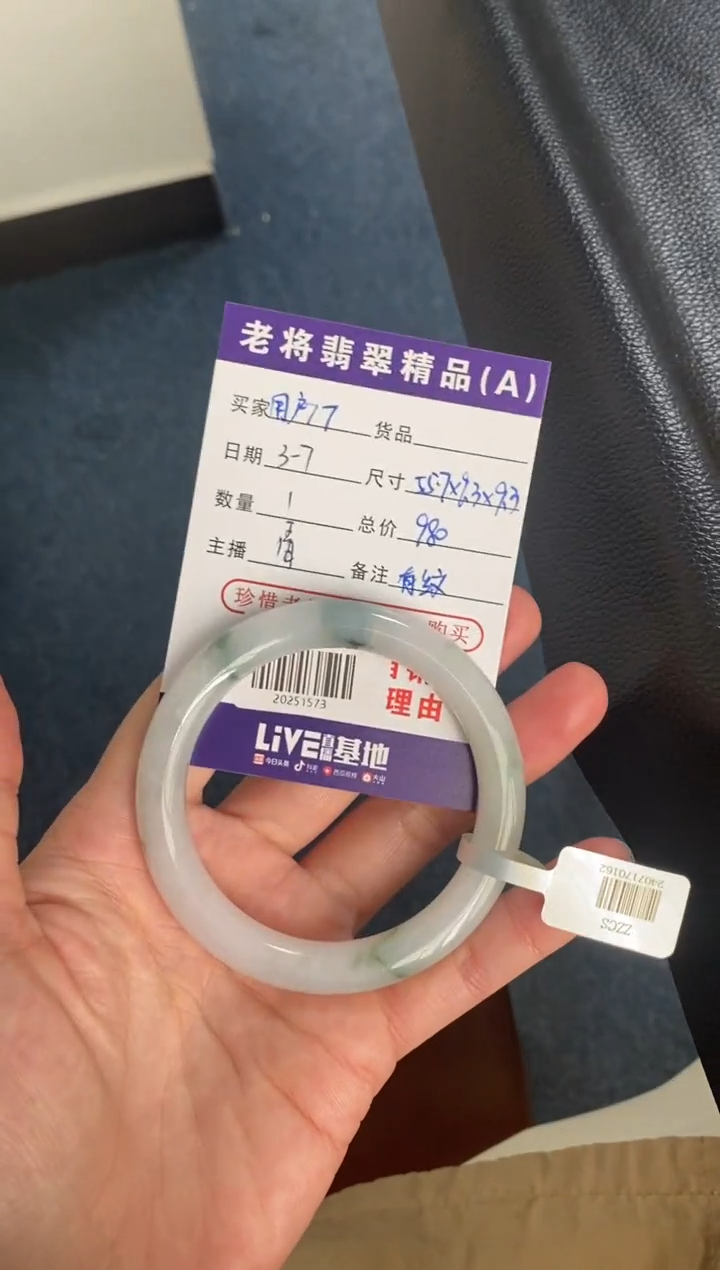 【闪购商品】翡翠手镯未镶嵌//20251573