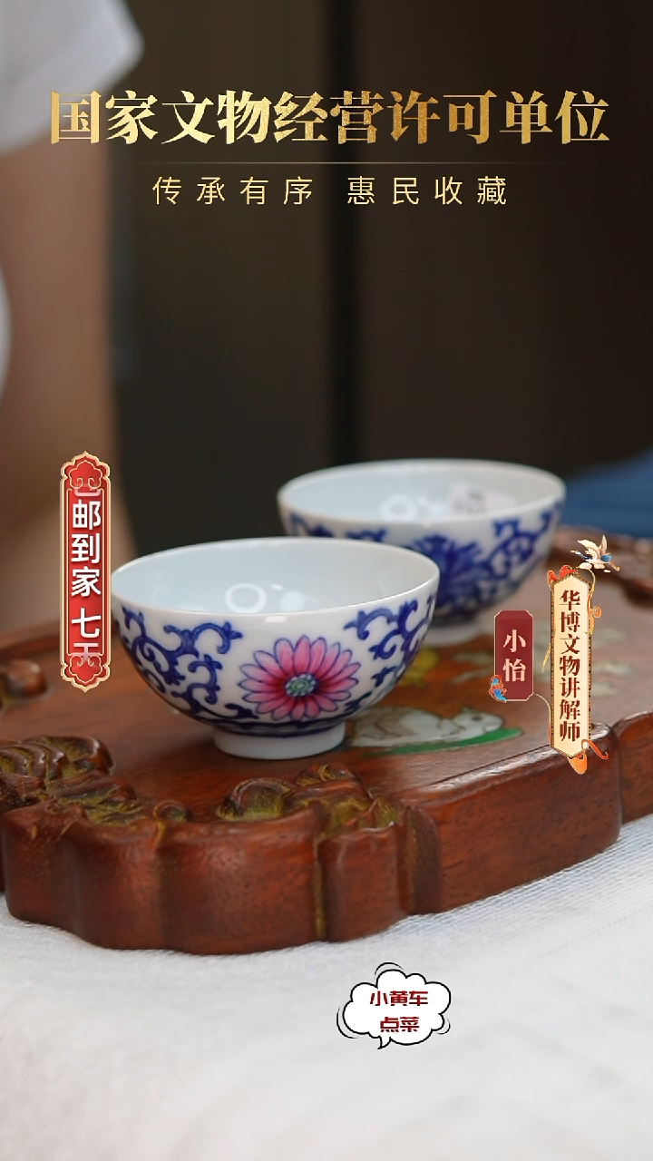 清杯8149斗彩缠枝莲纹花卉茶圆一只