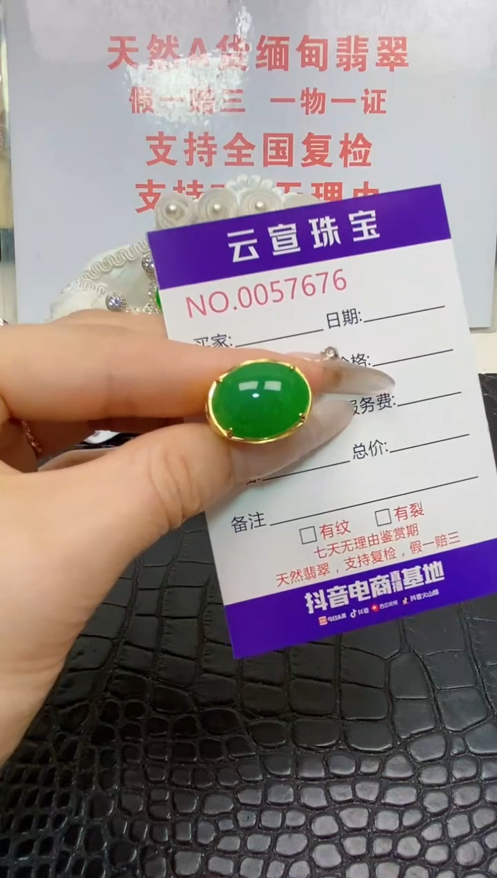 银S925镶嵌戒指翡翠/7676
