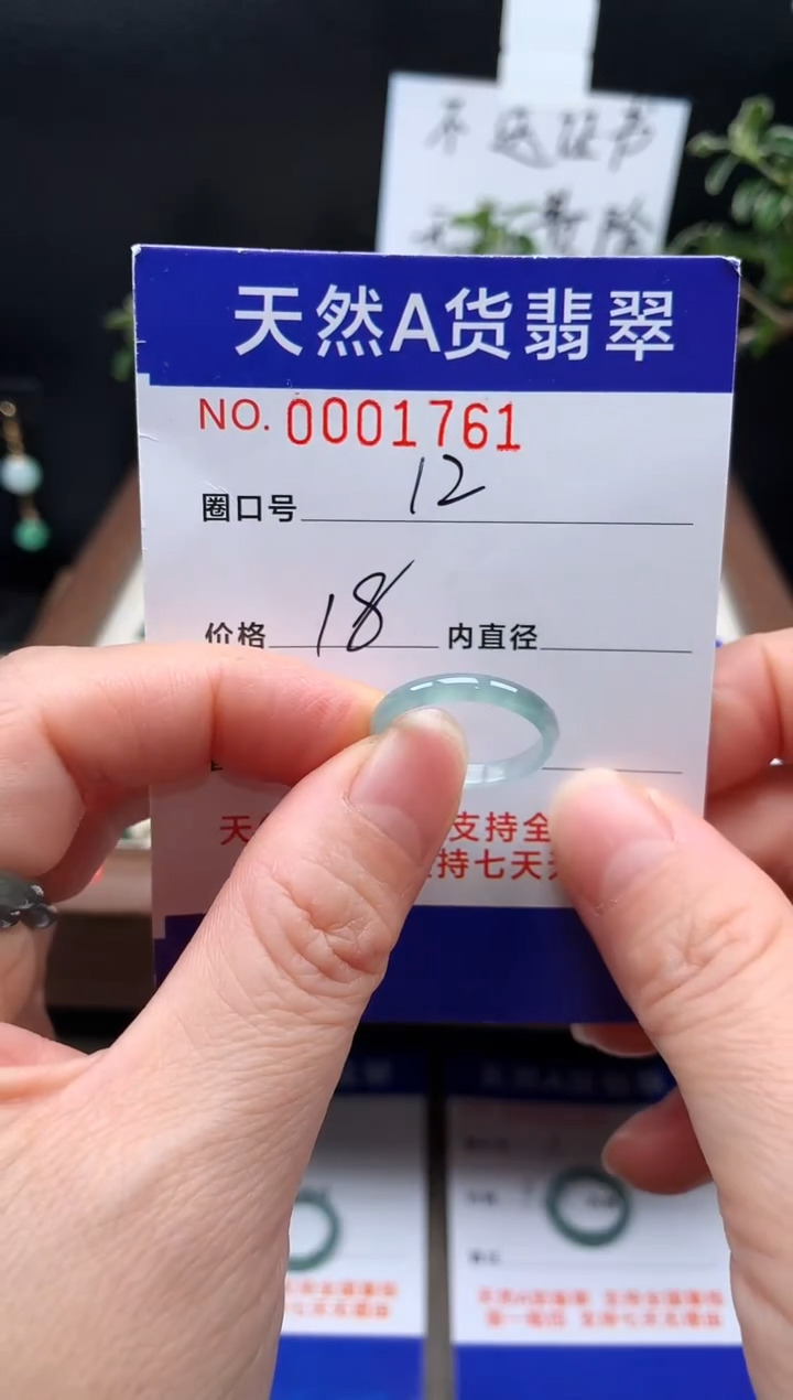 未镶嵌戒指翡翠12#