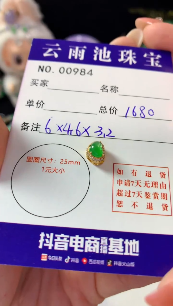 颈饰18K金镶嵌翡翠翡翠