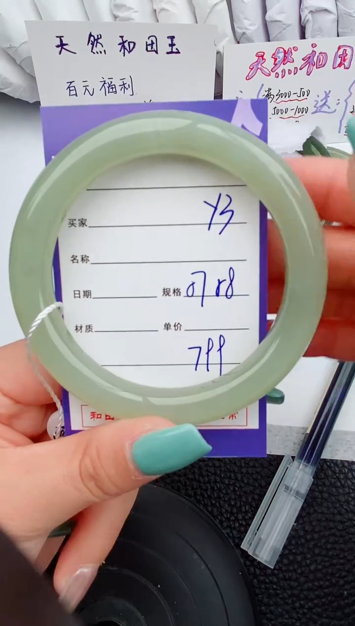 【闪购商品】和田玉手镯未镶嵌3微色差T2