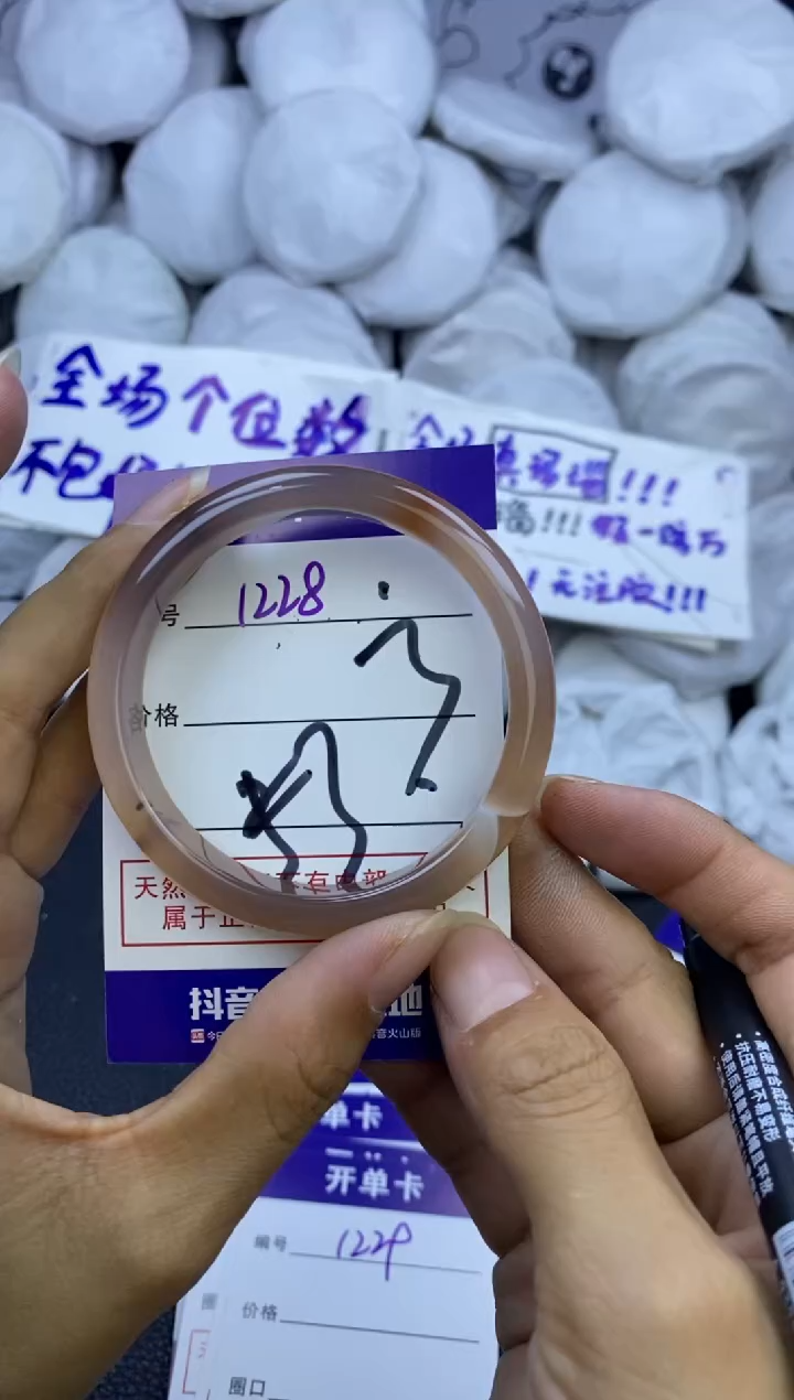 手镯玛瑙/玉髓未镶嵌1228