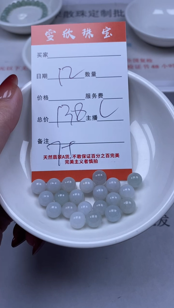 【闪购商品】翡翠颈饰未镶嵌雪欣散珠定制diy