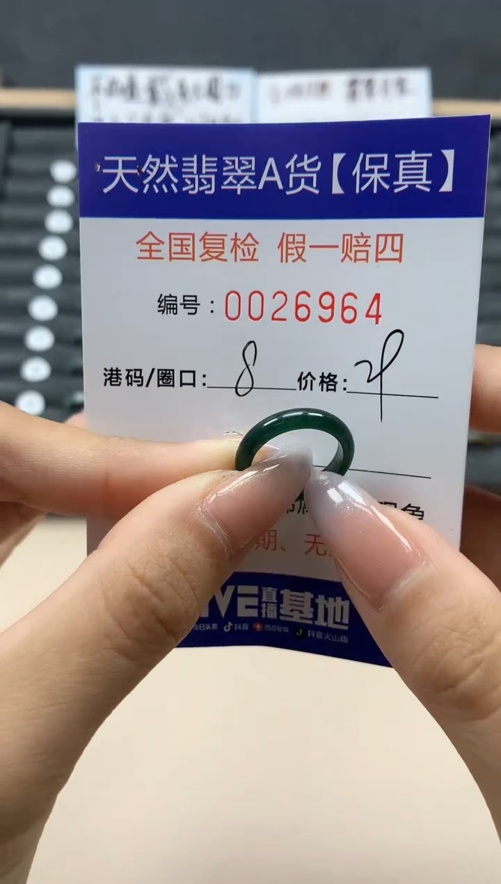 【闪购商品】翡翠戒指未镶嵌天然26964