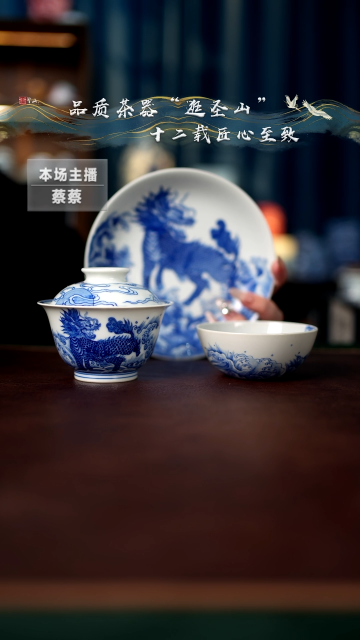 【闪购商品】青花青龙踏浪三件套