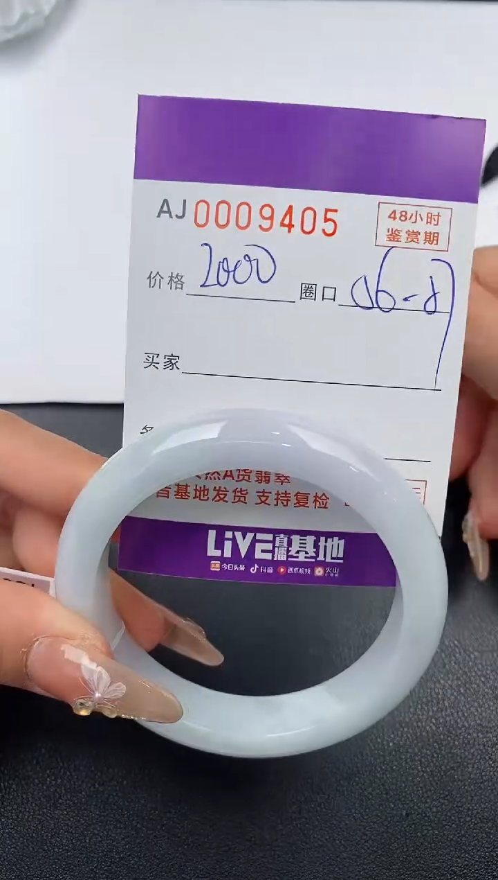 【闪购商品】翡翠手镯未镶嵌天然A货翡翠