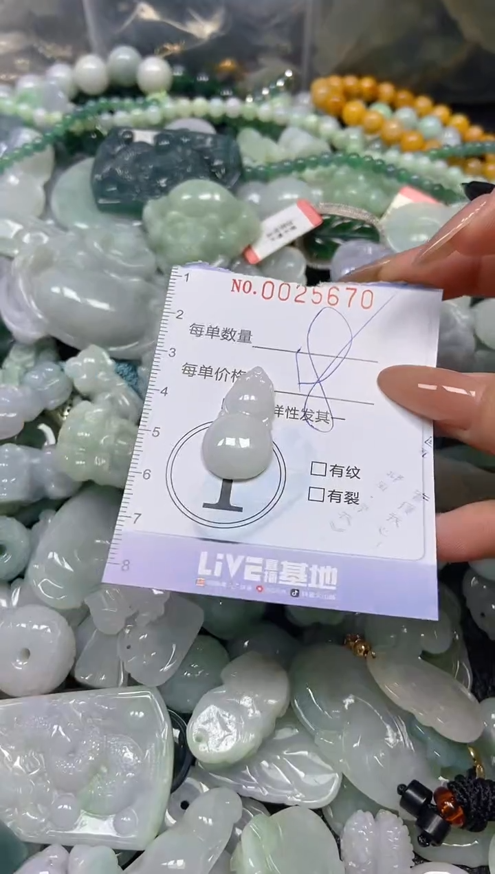 【闪购商品】翡翠颈饰未镶嵌闪购0025670