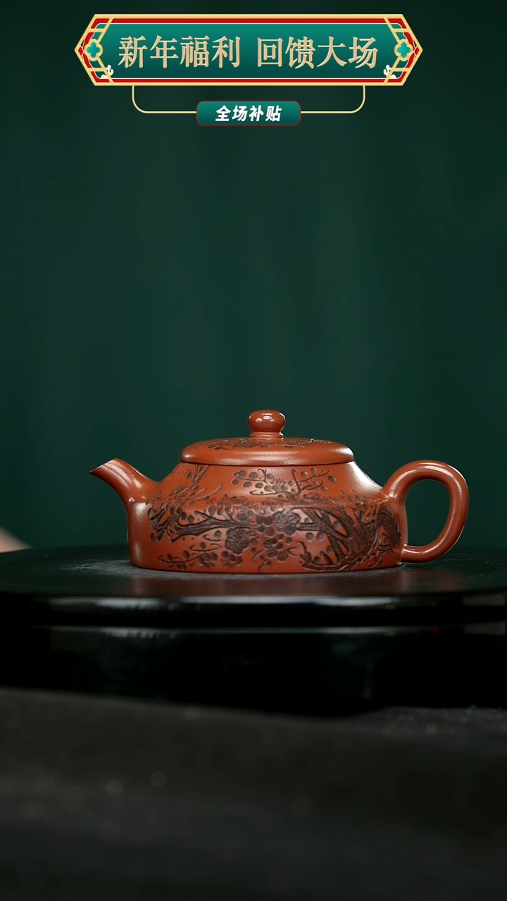 【闪购商品】宜兴原矿高端紫砂