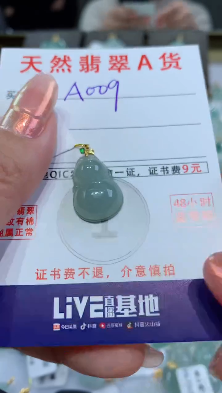 【闪购商品】翡翠颈饰18K金镶嵌 天然翡翠A货挂件