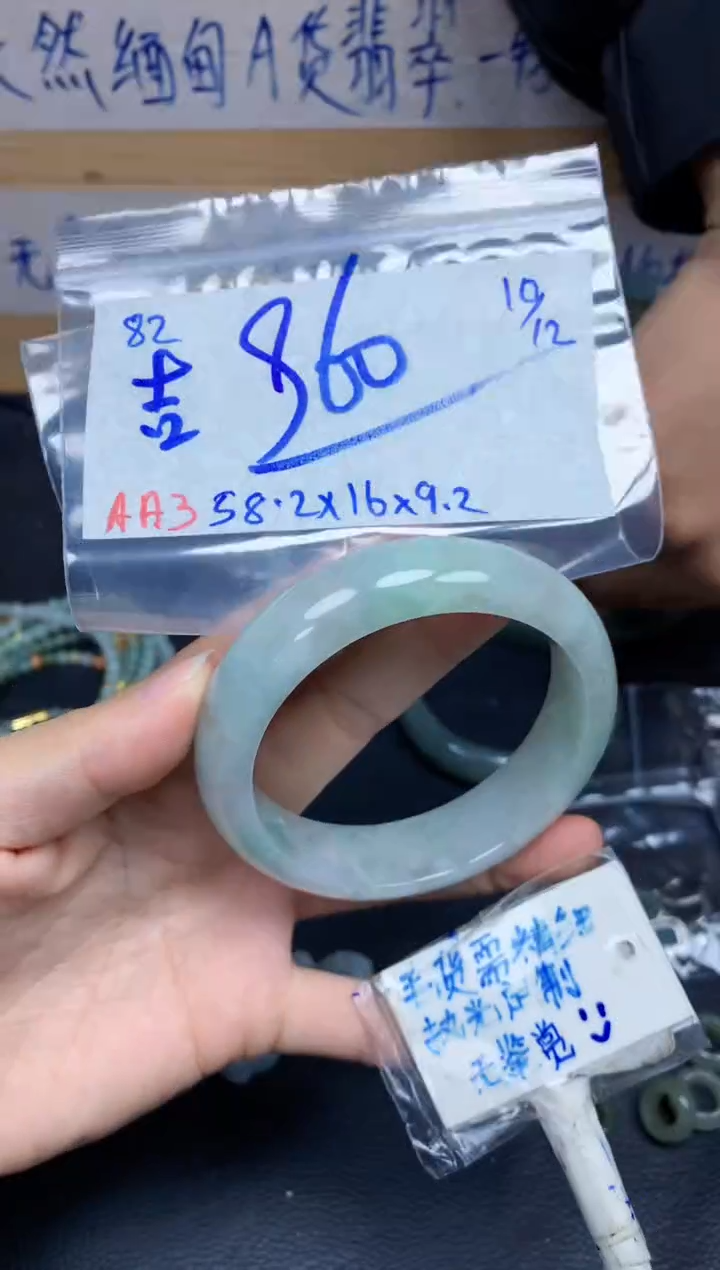 未镶嵌定制翡翠吉**?82毛货需精细抛光手镯拍一发一