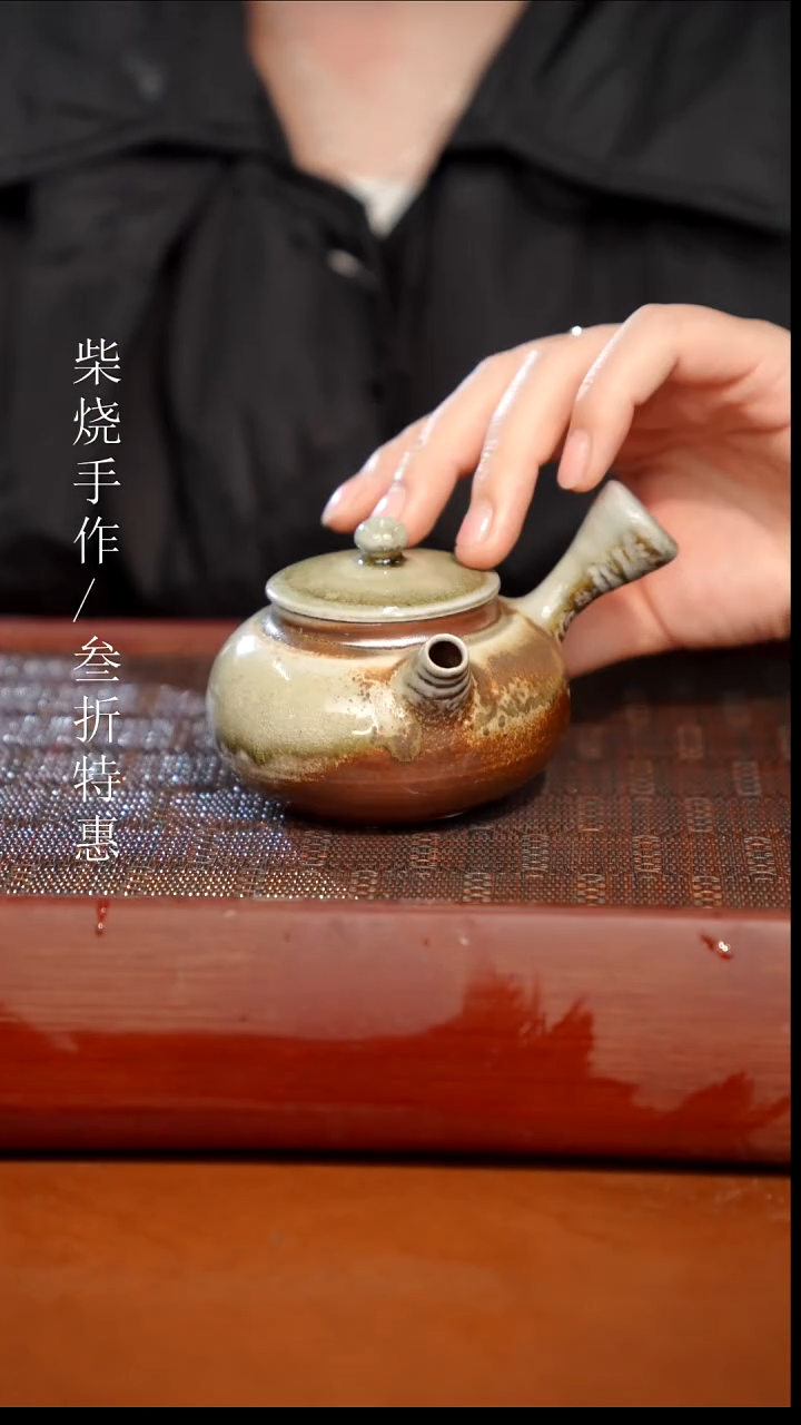 陶瓷奢瓷/瑞寅柴烧茶器（壶） 0671微瑕