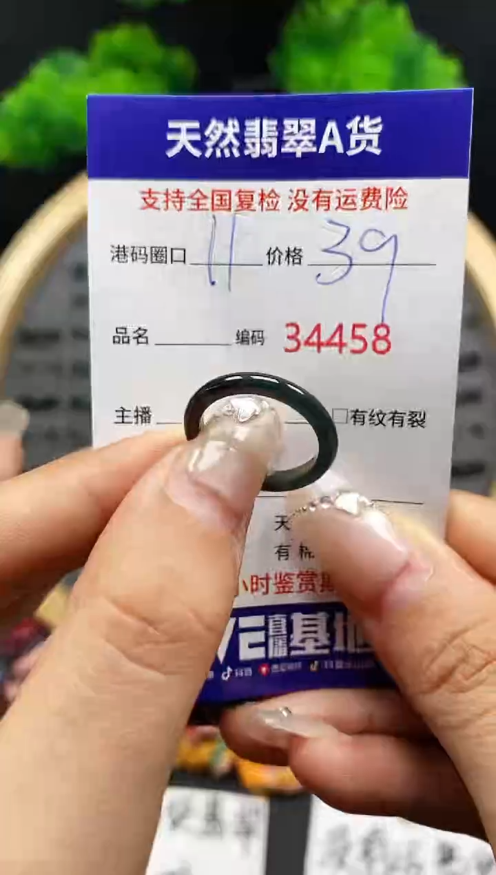 【闪购商品】翡翠戒指未镶嵌天然翡翠戒圈4458