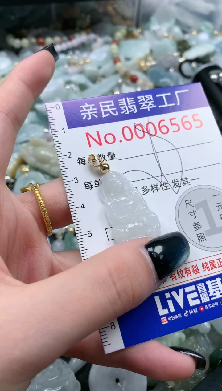 翡翠未镶嵌吊坠(不含链)6565