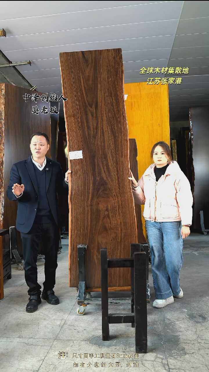 ZZ-D4大叶紫檀235*64*8加黑三角支架*2