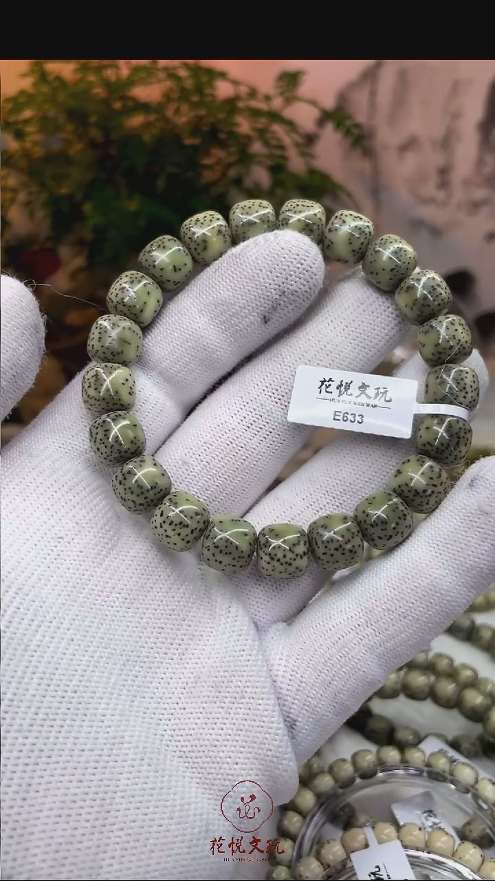 星月菩提手串11x10石玉料满绿双留白E633