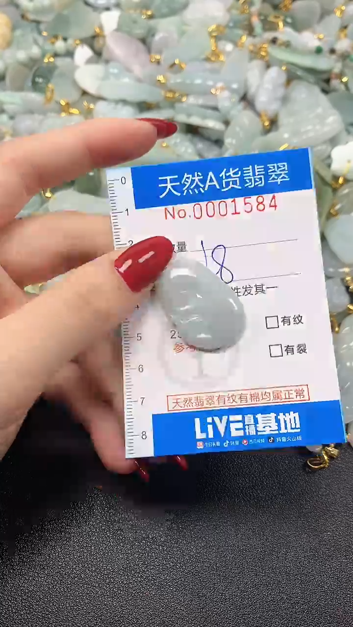 颈饰未镶嵌翡翠净货挂件-1584