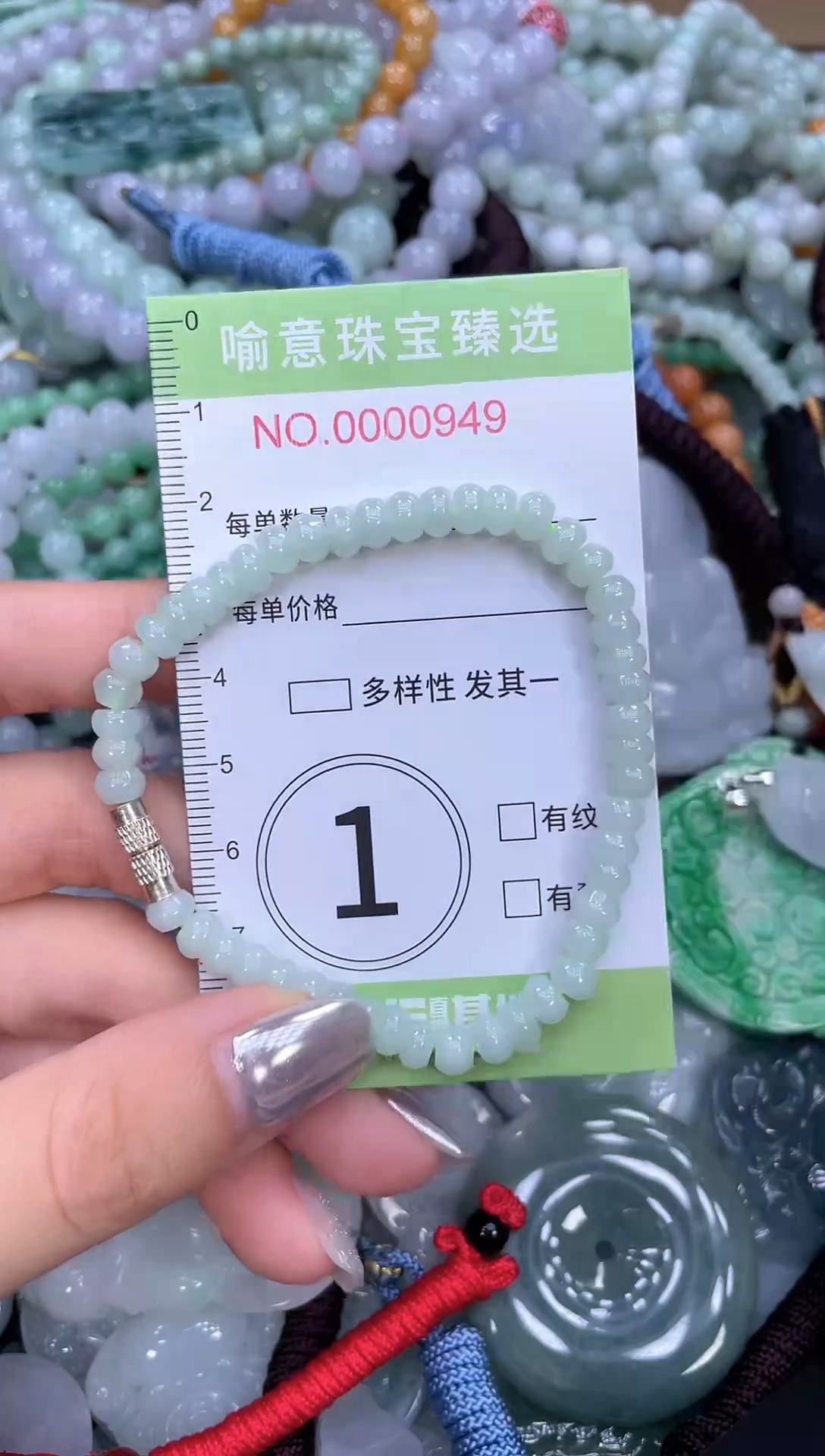 颈饰未镶嵌翡翠0210