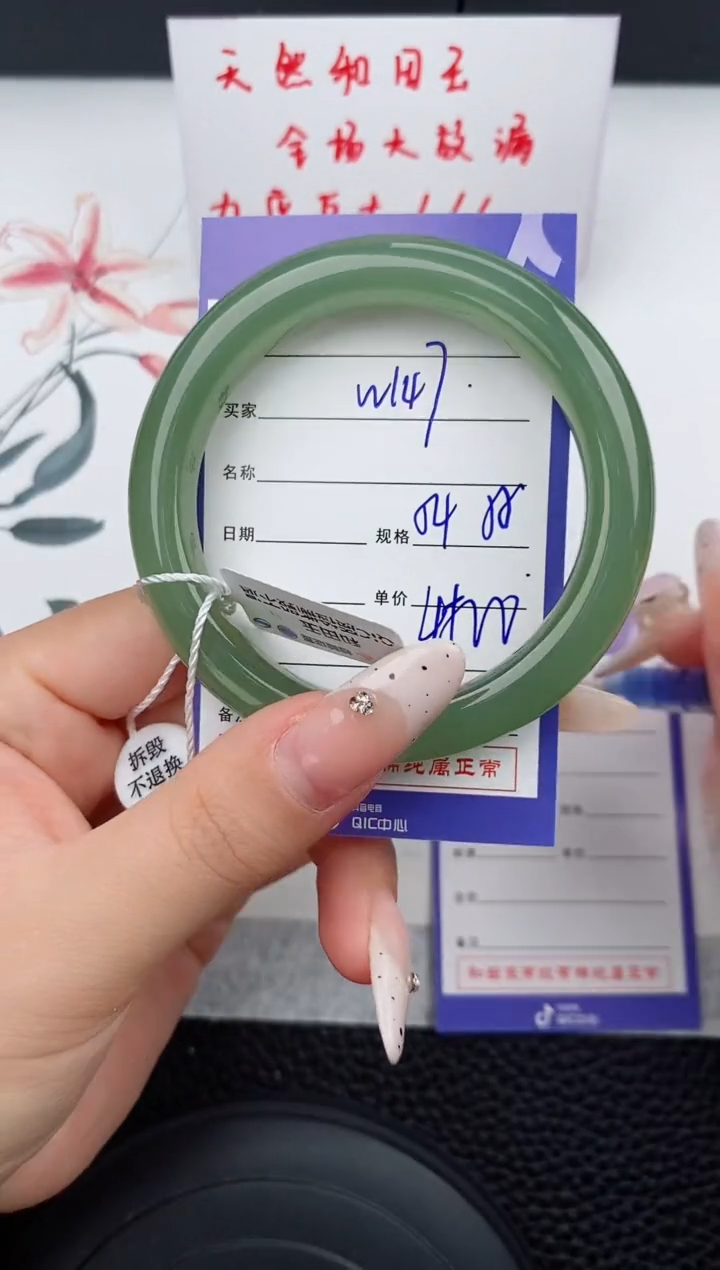 【闪购商品】和田玉未镶嵌手镯147碎玉微色差T8