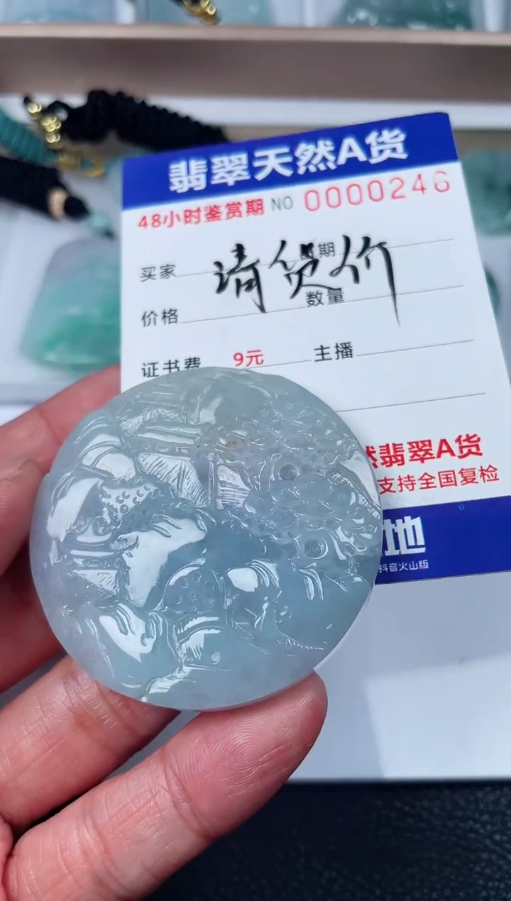 【闪购商品】翡翠颈饰未镶嵌山水