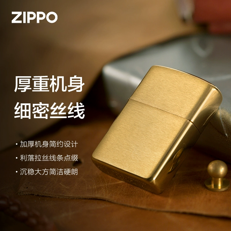 【黄铜拉丝盔甲系列】ZIPPO正品铜厚壳沙子打火机生日节日七夕送礼