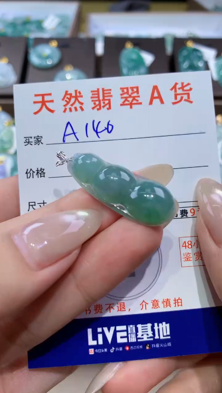 颈饰18K金镶嵌翡翠天然缅甸翡翠A货挂件 