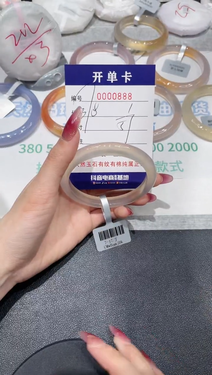【闪购商品】玛瑙/玉髓手镯未镶嵌888