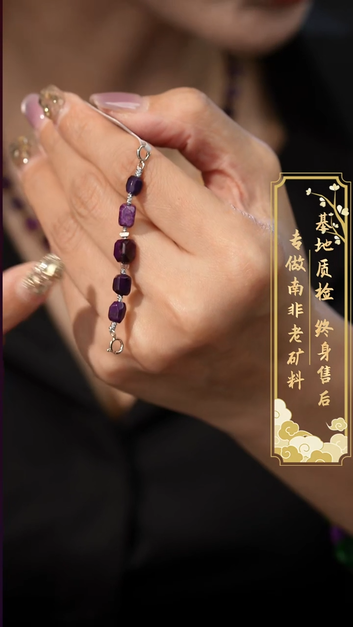 苏纪石（舒俱来）未镶嵌配饰B13（多样性发一件）