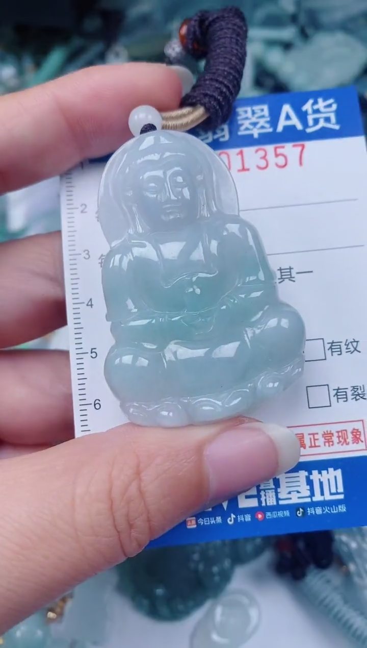 颈饰未镶嵌翡翠00001357