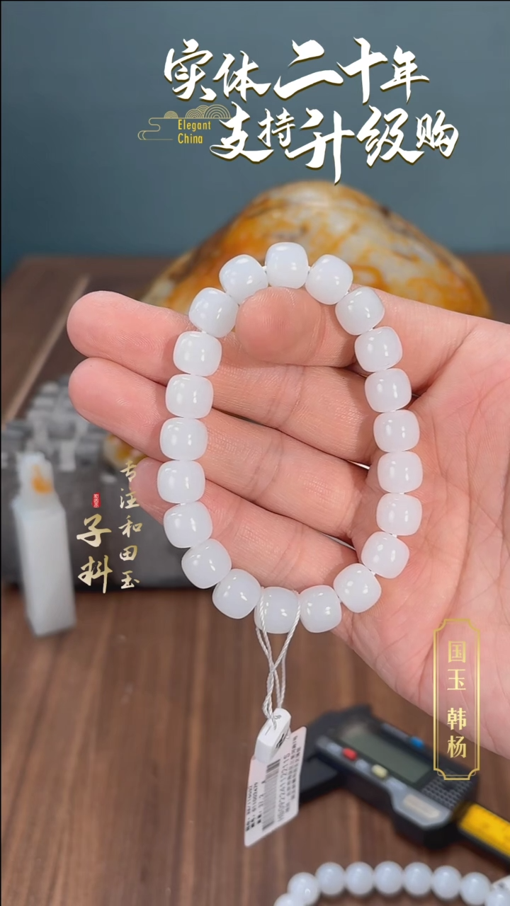【闪购商品】和田玉手串未镶嵌10咪黑山白玉老型