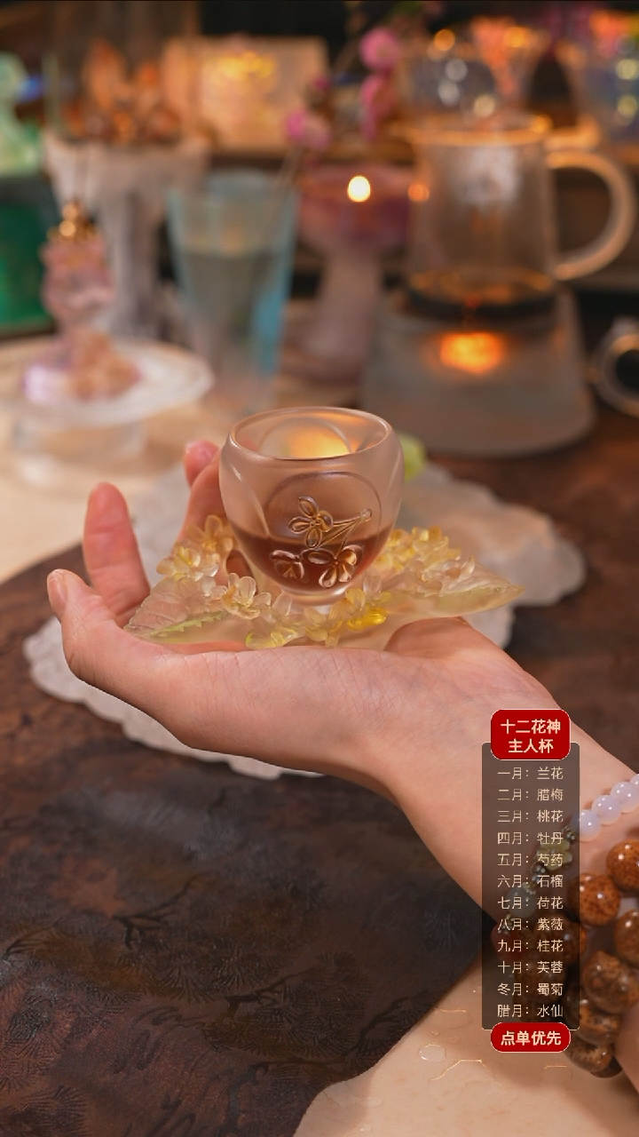 【闪购商品】十二花神9月桂花杯托+杯子（一杯一托）