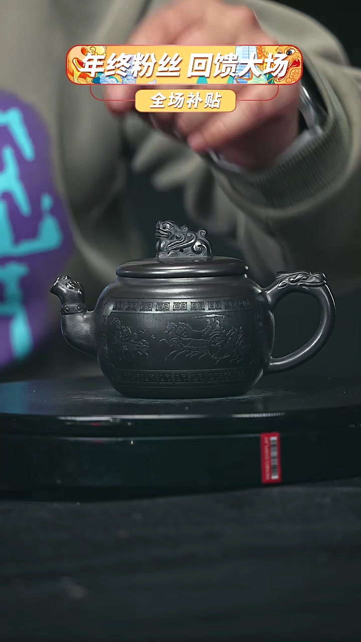 【闪购商品】宜兴原矿高端紫砂