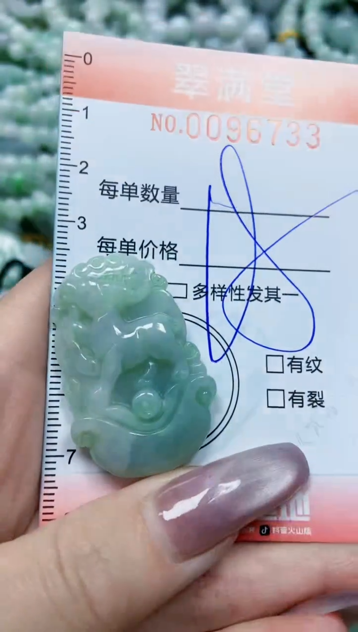 【闪购商品】翡翠颈饰未镶嵌闪购0096733