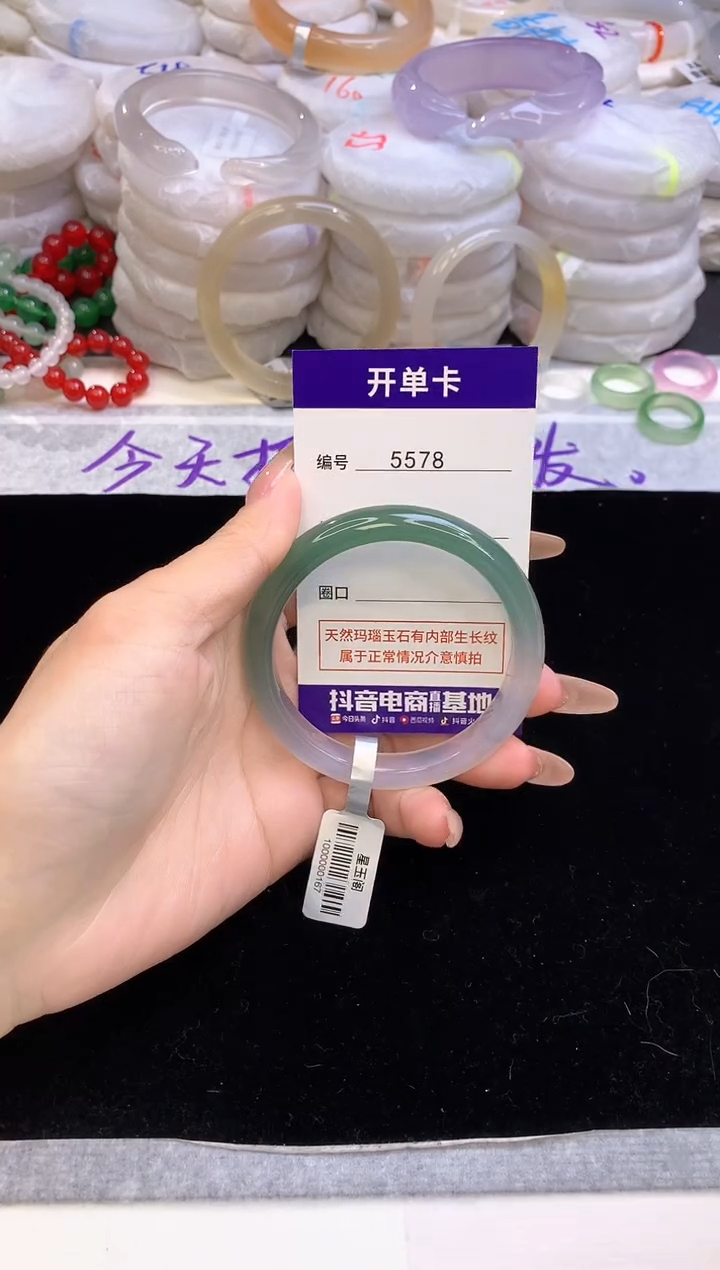 【闪购商品】玛瑙/玉髓手镯未镶嵌5578圈口54.6