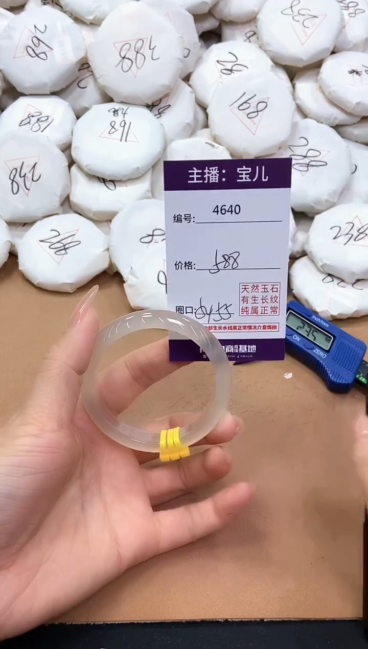 【闪购商品】玛瑙/玉髓手镯未镶嵌4640