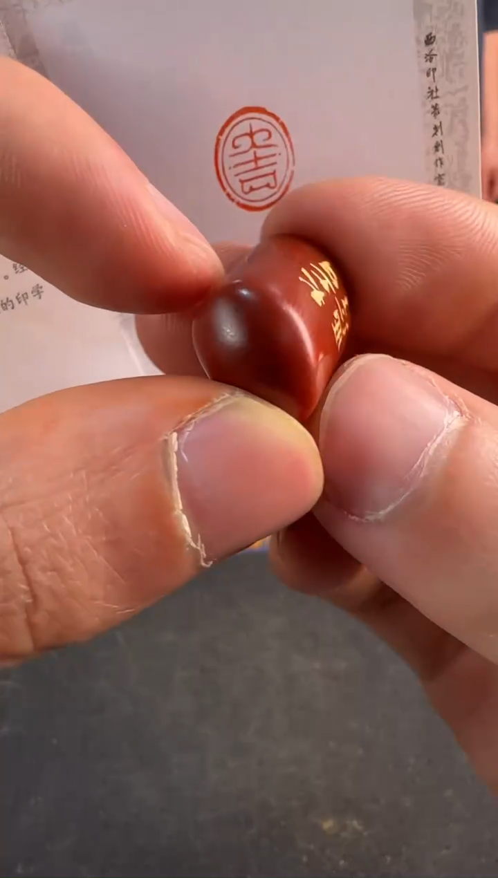 【闪购商品】青田石印石微瑕不退不换0263