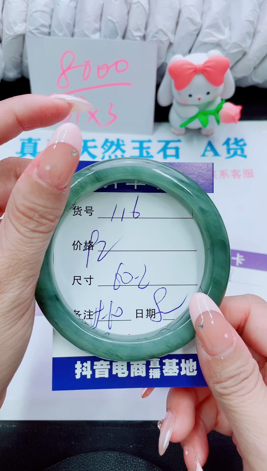 【闪购商品】石英质玉手镯未镶嵌116