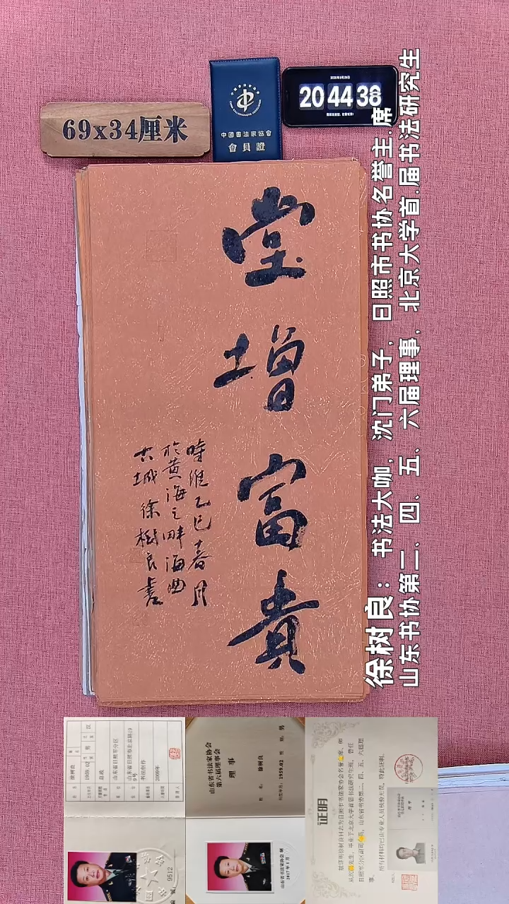书法73         徐老师书法作品