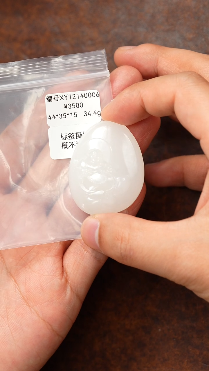 颈饰未镶嵌和田玉XY 吊坠