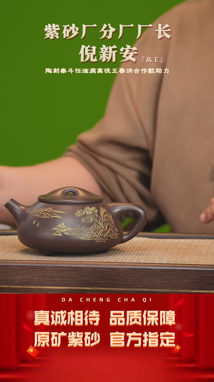 【闪购商品】紫砂茶壶20号 倪新安 老紫泥 440cc左右